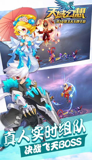 天域幻想X