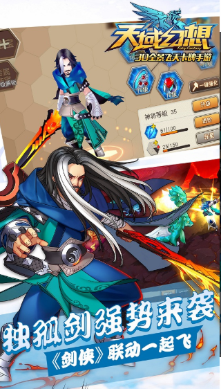 天域幻想X
