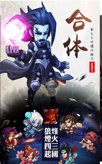 全民X结义