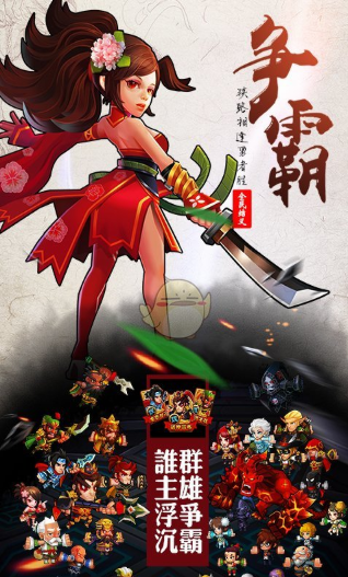 全民X结义
