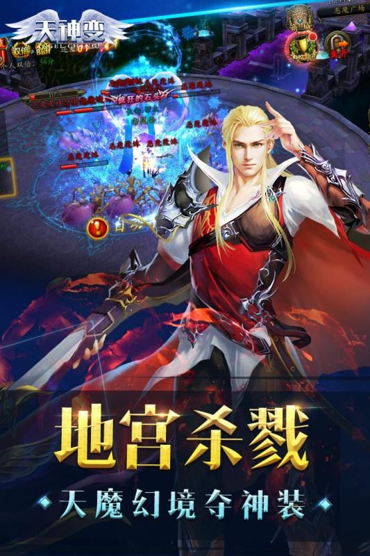 天神变
