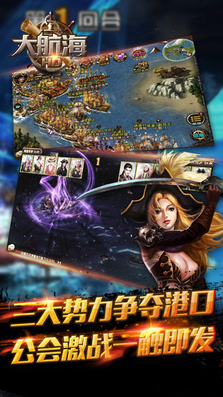 大航海HD