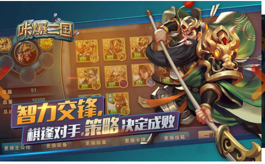 咔爆三国