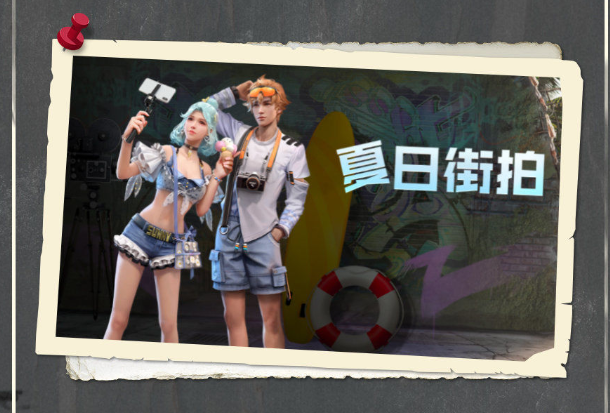 明日之后第69期有哪些活动 69期活动介绍 明日之后第69期有哪些活动 69期活动介绍