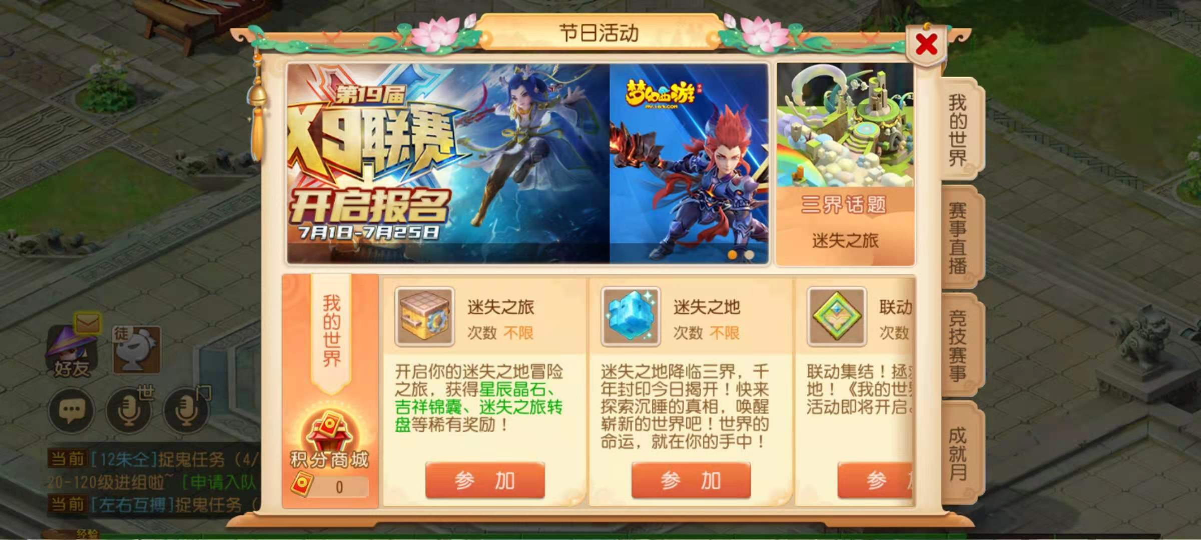 梦幻西游迷失之地怎么玩 迷失之地玩法介绍 梦幻西游迷失之地怎么玩 迷失之地玩法介绍