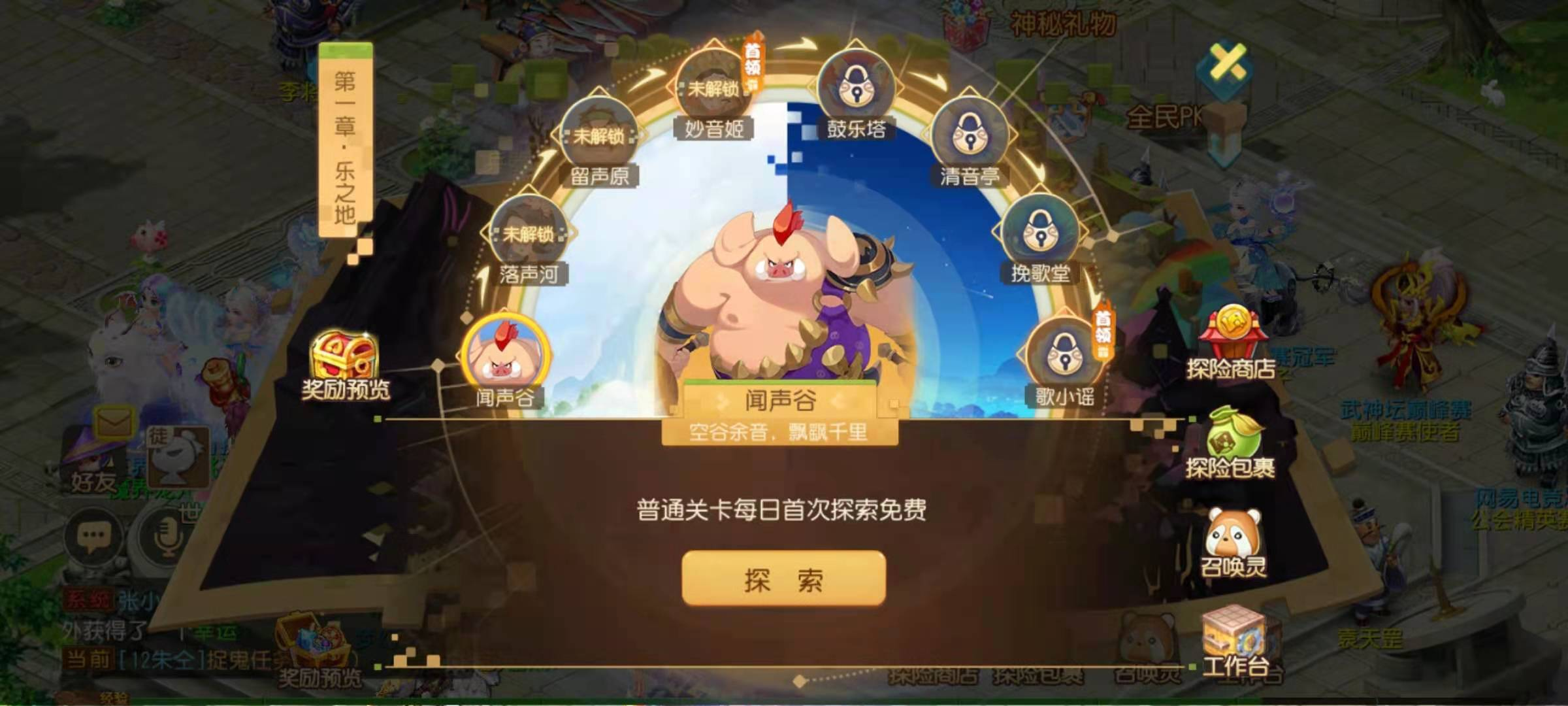 梦幻西游迷失之地怎么玩 迷失之地玩法介绍 梦幻西游迷失之地怎么玩 迷失之地玩法介绍