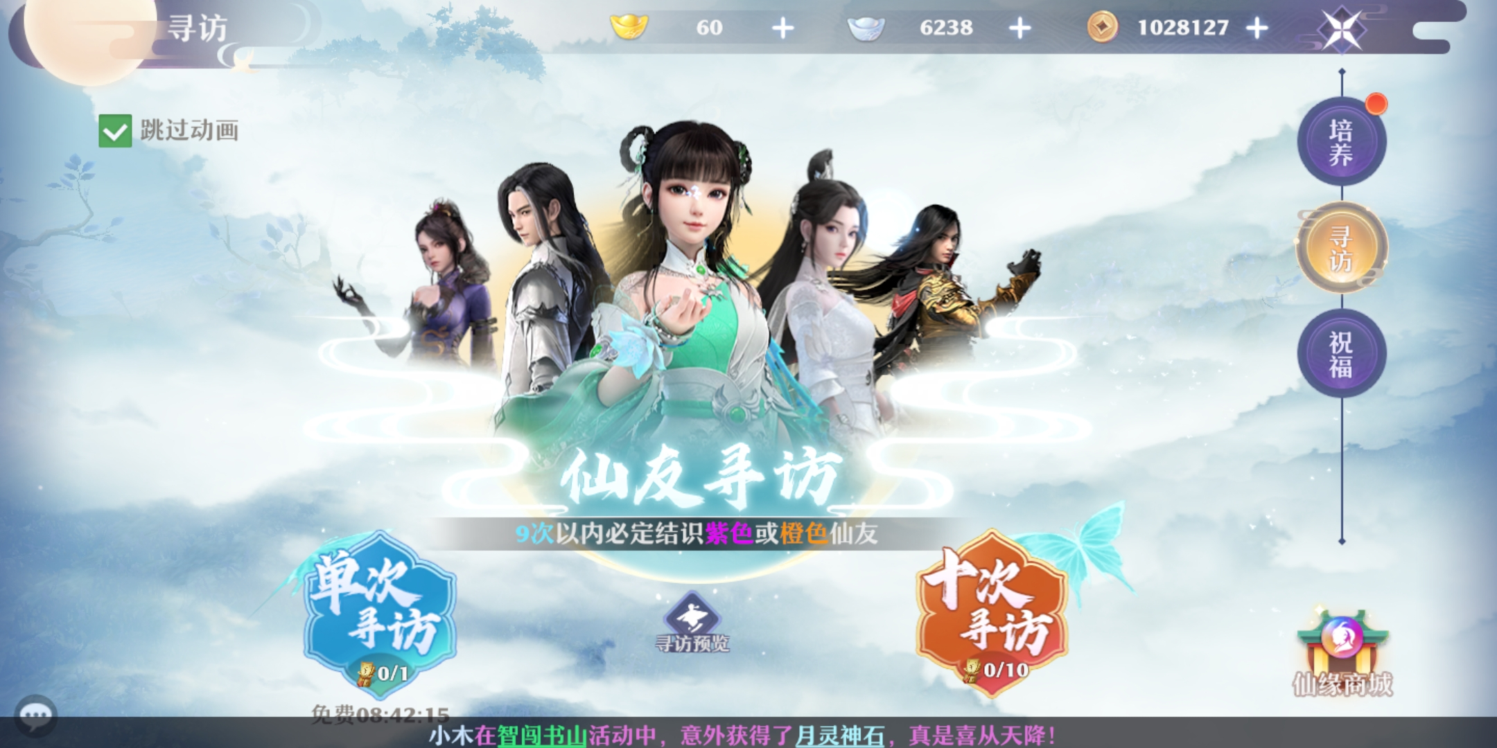 梦幻新诛仙仙友怎么获得 仙友获得方法介绍 梦幻新诛仙仙友怎么获得 仙友获得方法介绍
