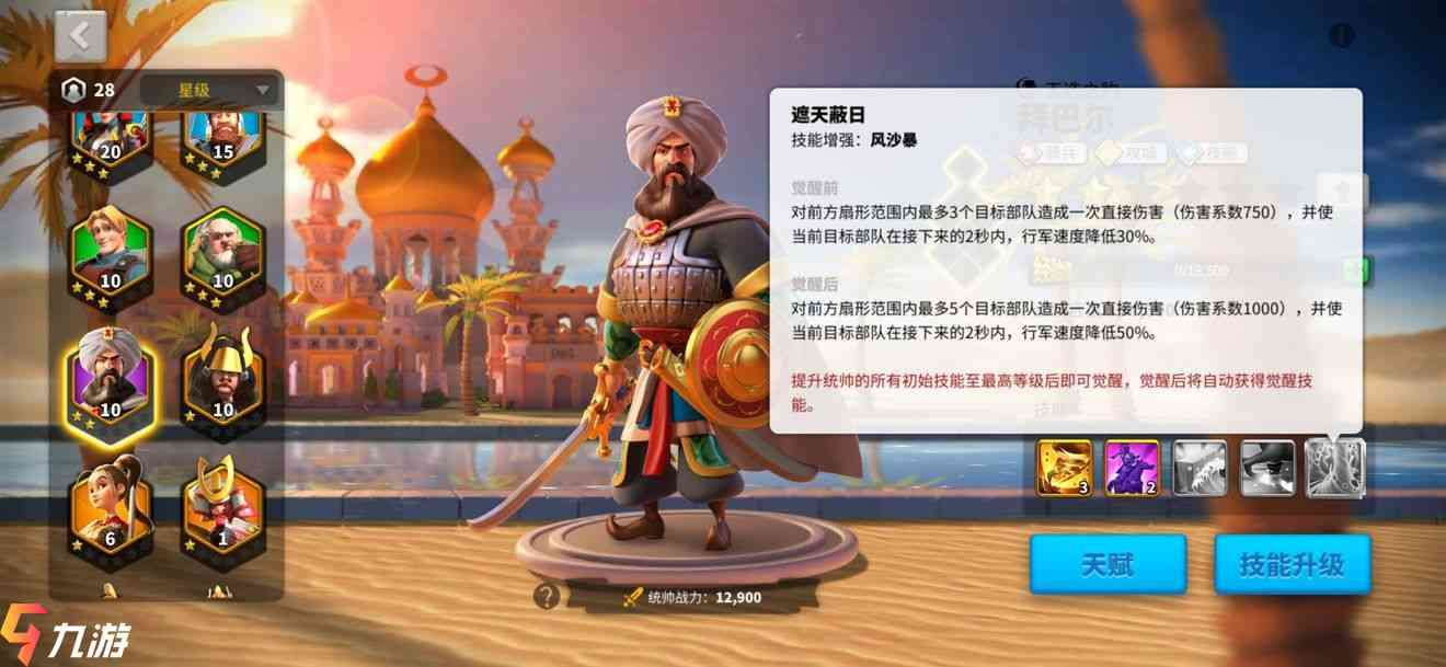 万国觉醒作战演习怎么玩 作战演习玩法介绍 万国觉醒作战演习怎么玩 作战演习玩法介绍