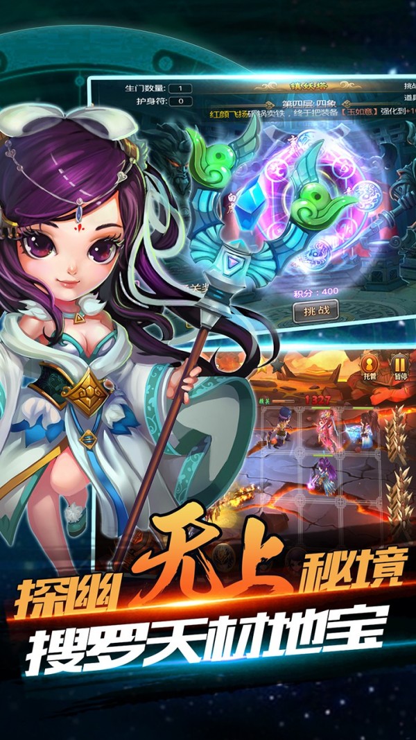 无上神王