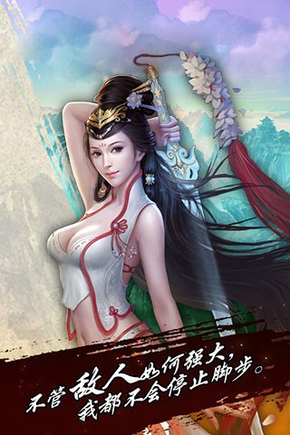 六道诛仙