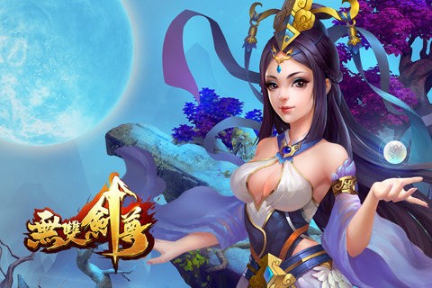 无双剑尊