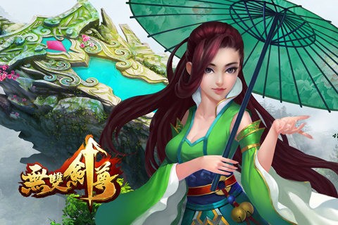 无双剑尊
