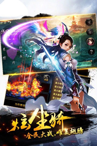 傲世狐妖