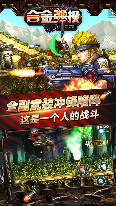 合金弹投
