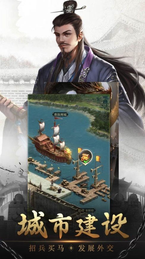 盛世枭雄