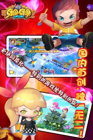 躲躲Online九游版