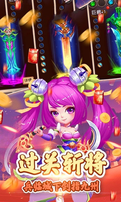 蜀山少侠