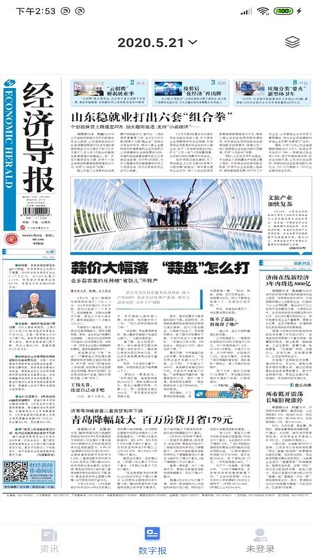 欧易软件官方