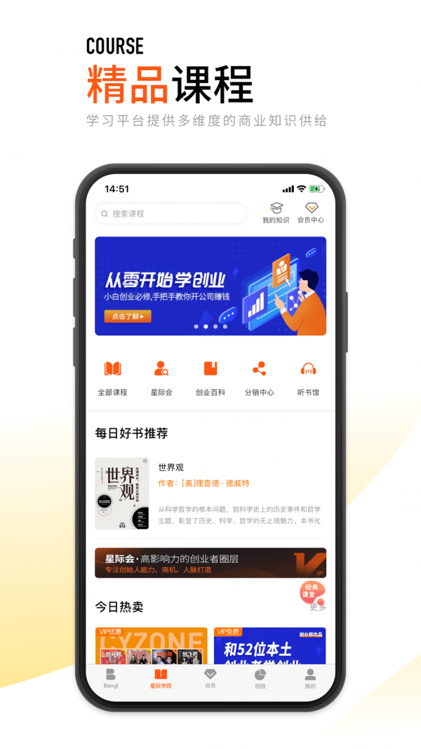 创业帮