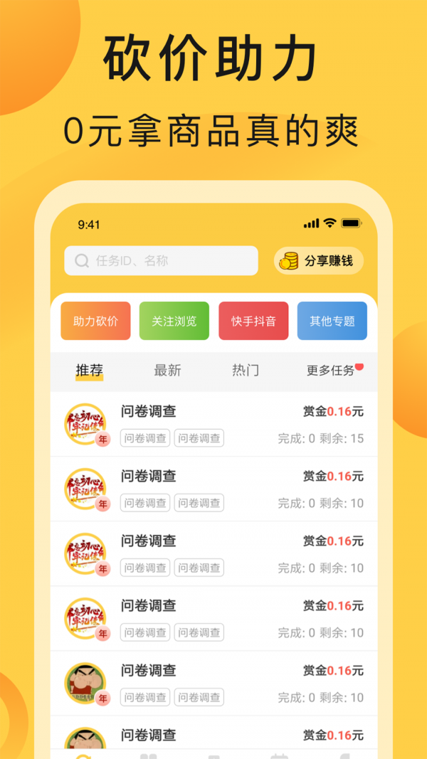 bnb交易所苹果手机app