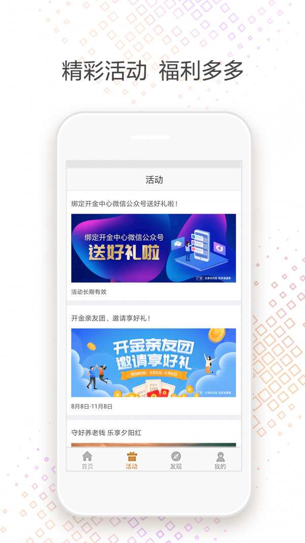欧联交易所app最新版