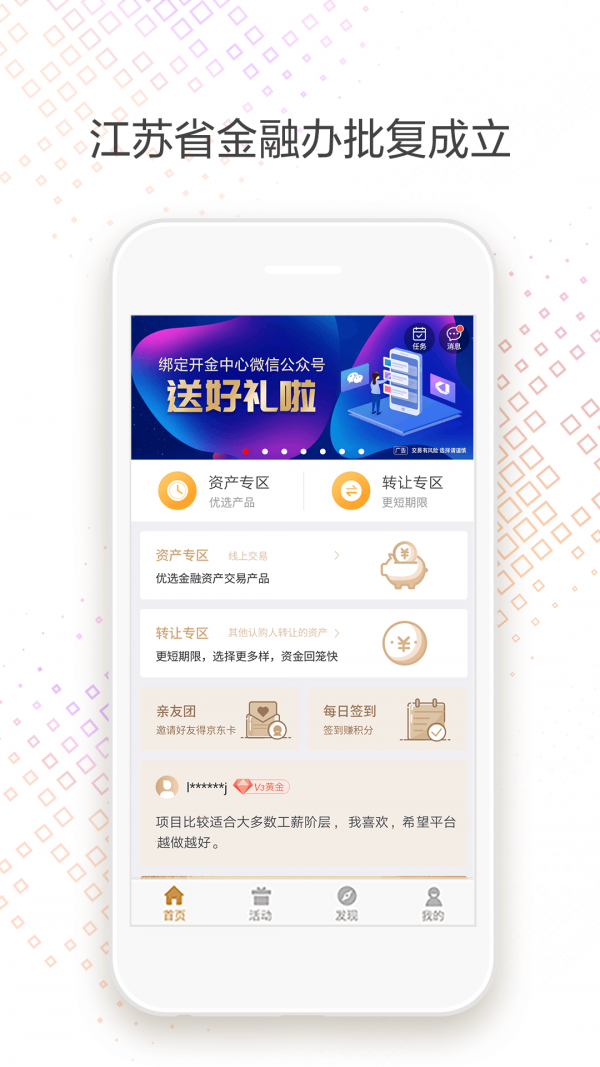 欧联交易所app最新版