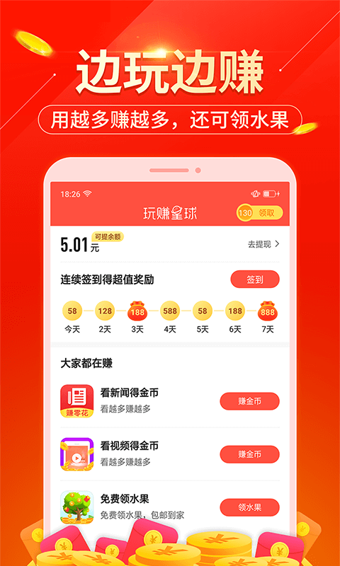聚币交易所app