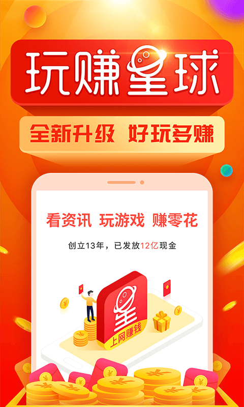 聚币交易所app