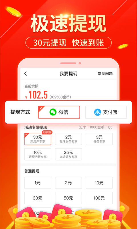 聚币交易所app