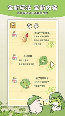 旅行青蛙中国中国之旅