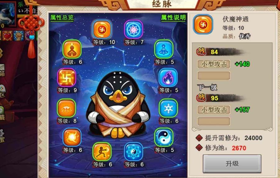 全民大爆斗