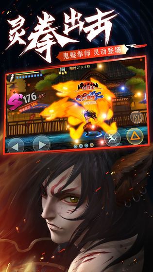 格斗阴阳师