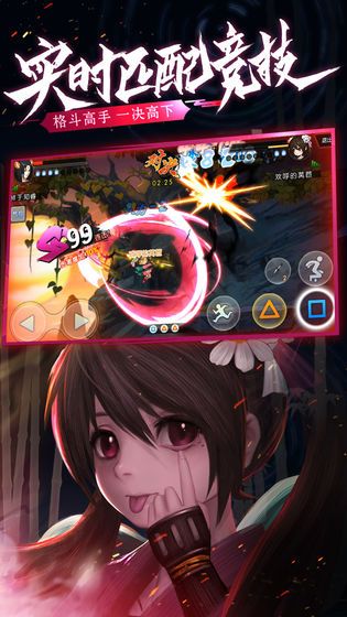 格斗阴阳师