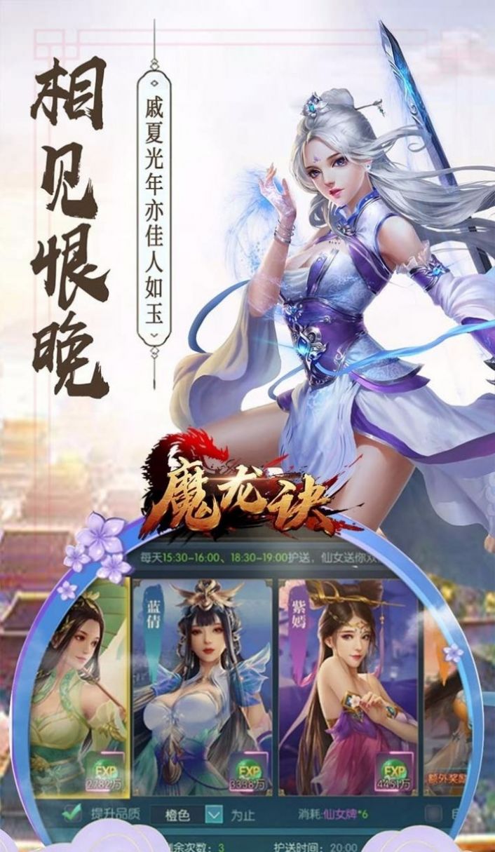 魔龙决