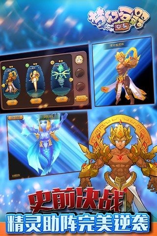 梦幻石器OL