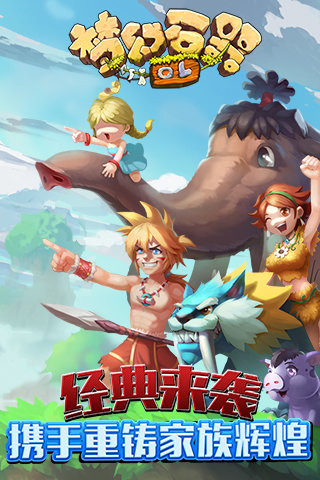 梦幻石器OL