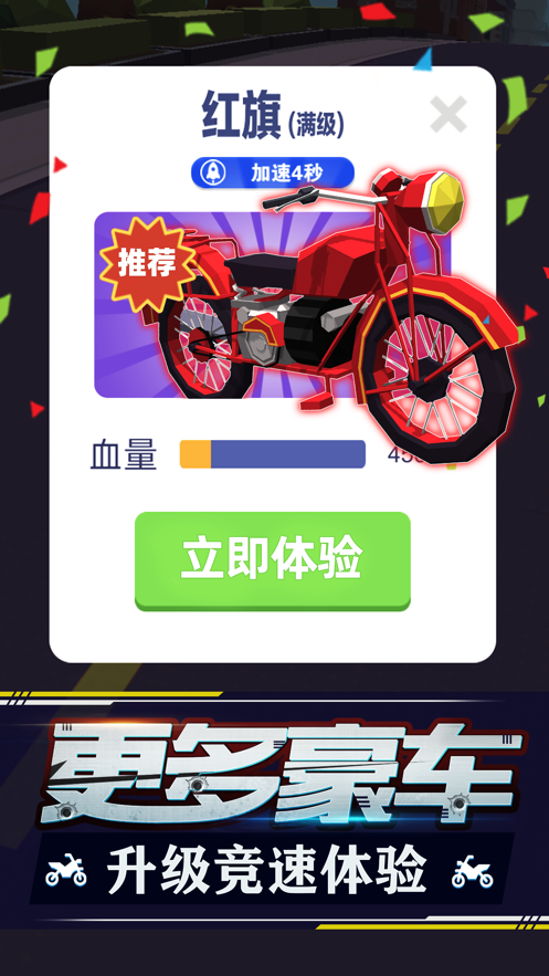 热血街头