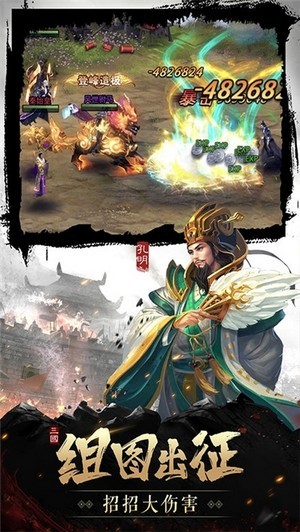 幻想三国