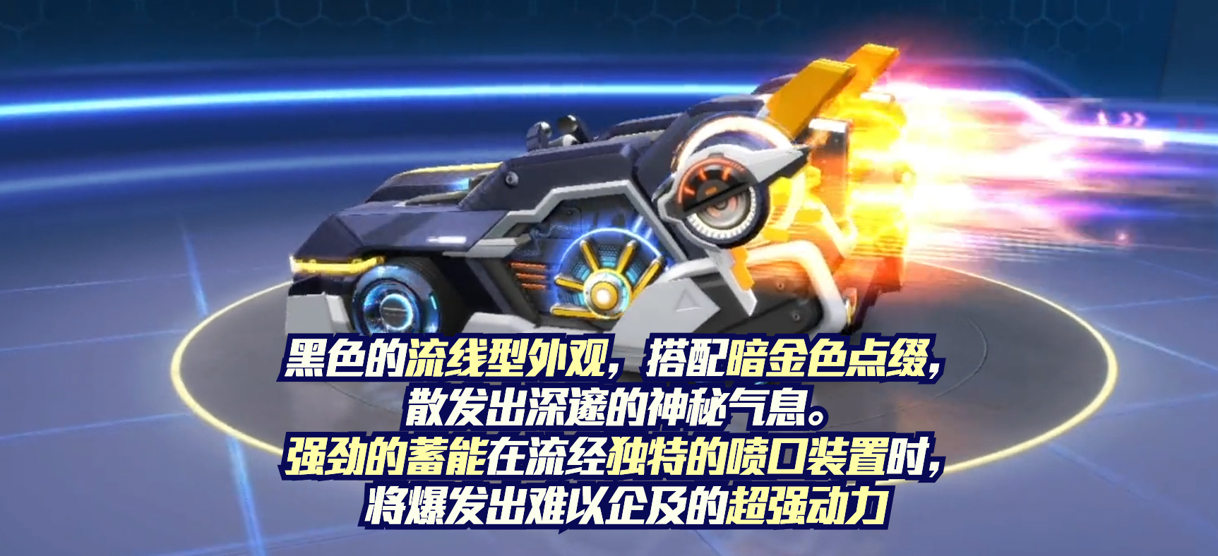 《竞速王者,颠覆比赛的速度你值得拥有!》 《竞速王者,颠覆比赛的速度你值得拥有!》