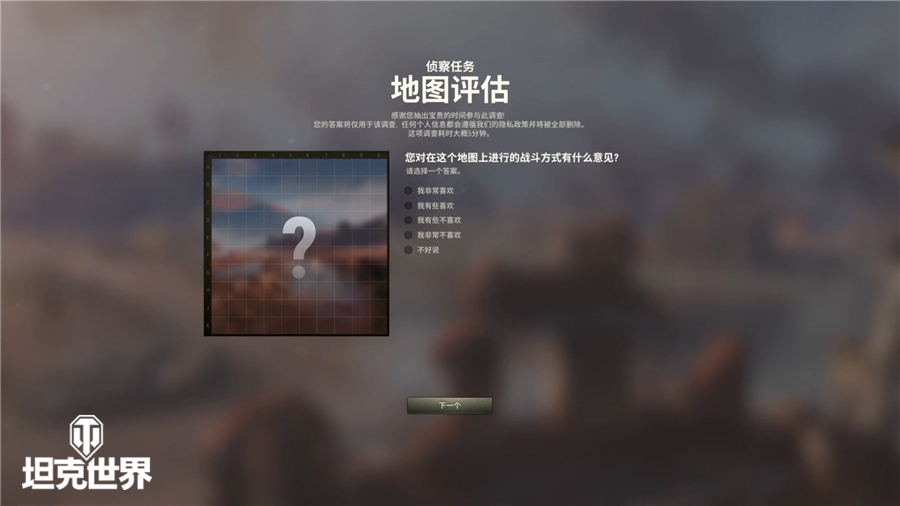 武装侦察任务出击《坦克世界》新地图激战赢豪礼 武装侦察任务出击《坦克世界》新地图激战赢豪礼