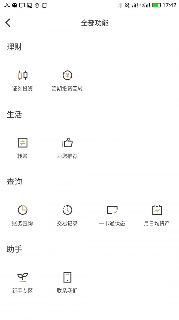 币巴巴交易所app手机版