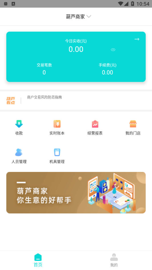 全球交易所app