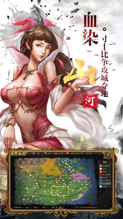 超级三国志