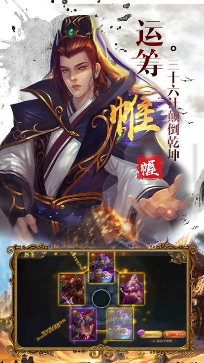 超级三国志