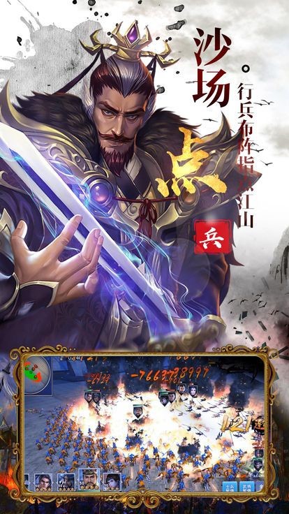 超级三国志