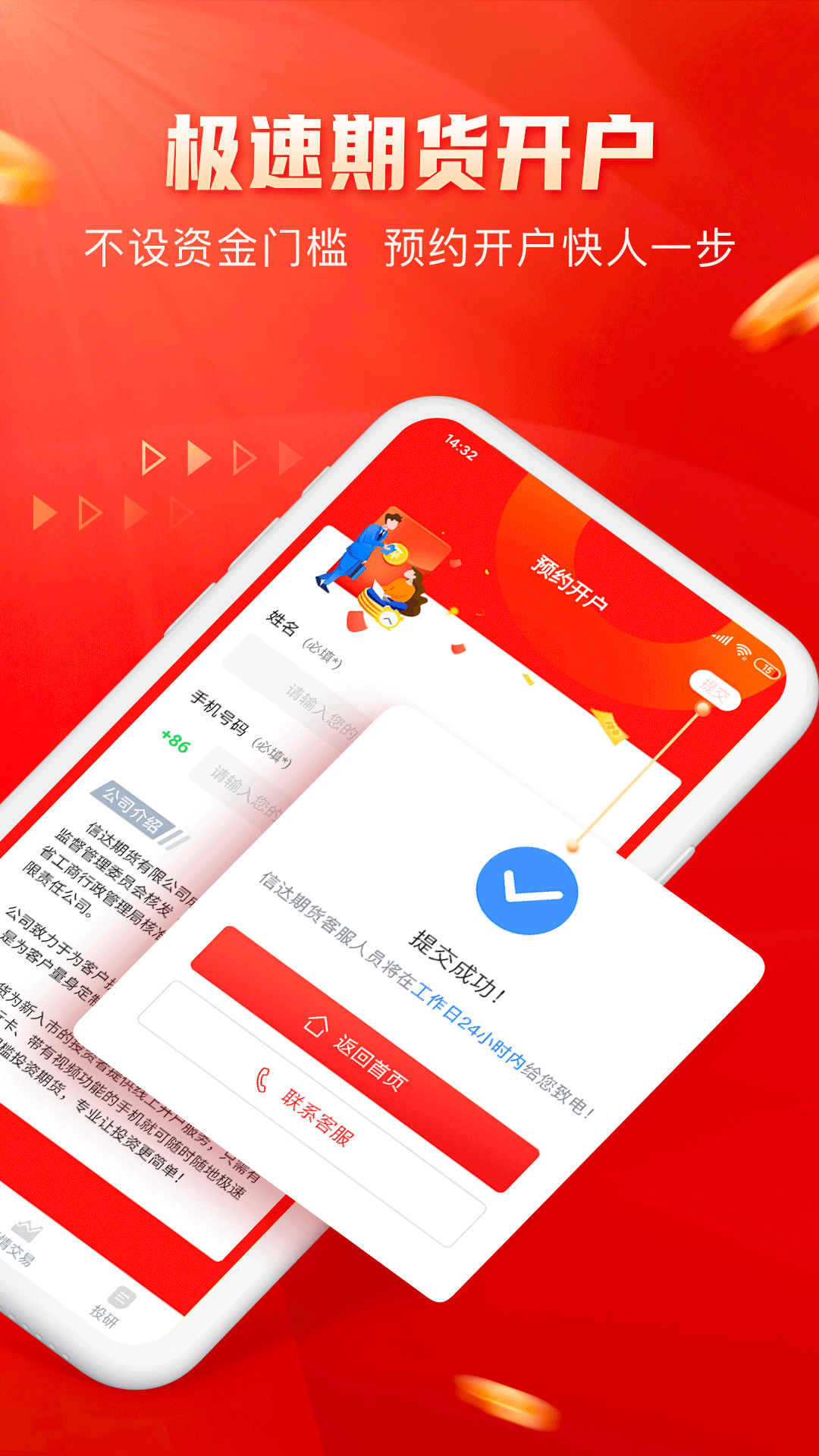 苹果手机火币pro官网