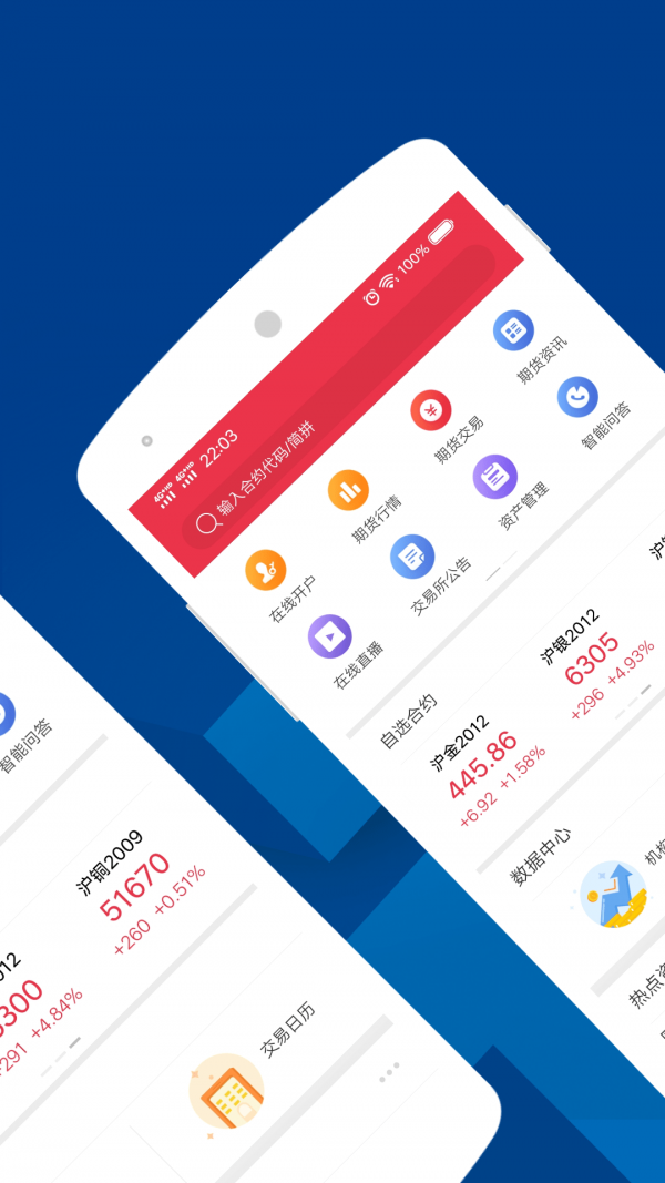 币安交易所官方app