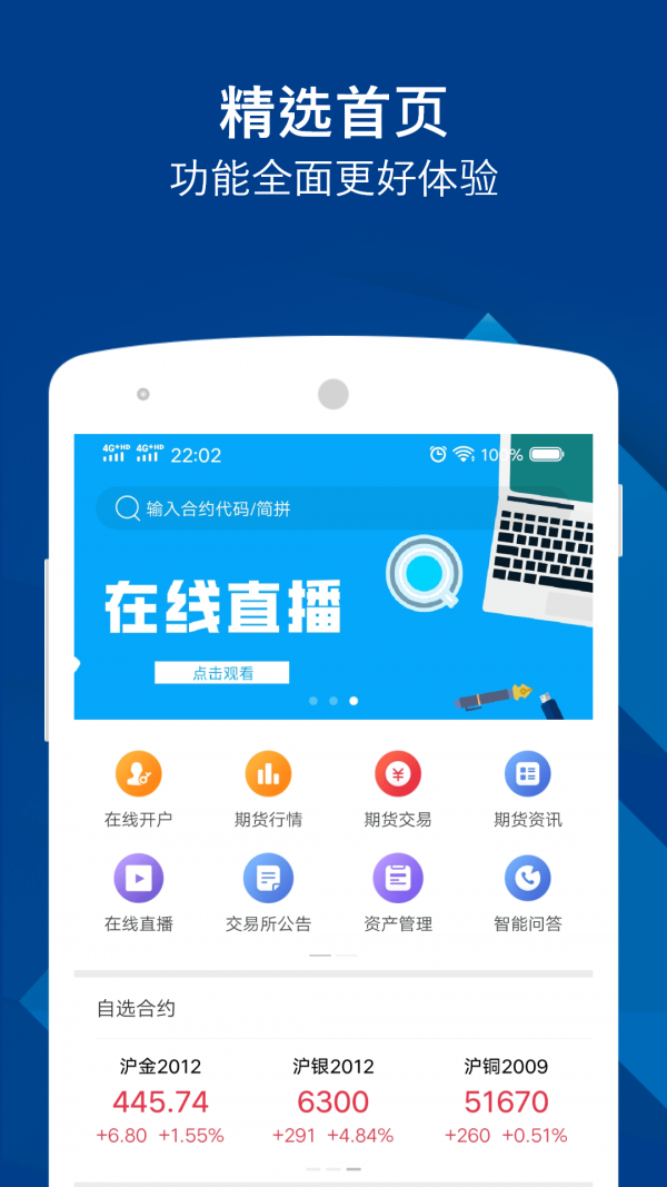 币安交易所官方app