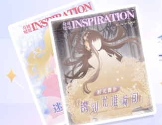 奇迹暖暖夏日郊游灵感期刊怎么玩 夏日郊游玩法介绍