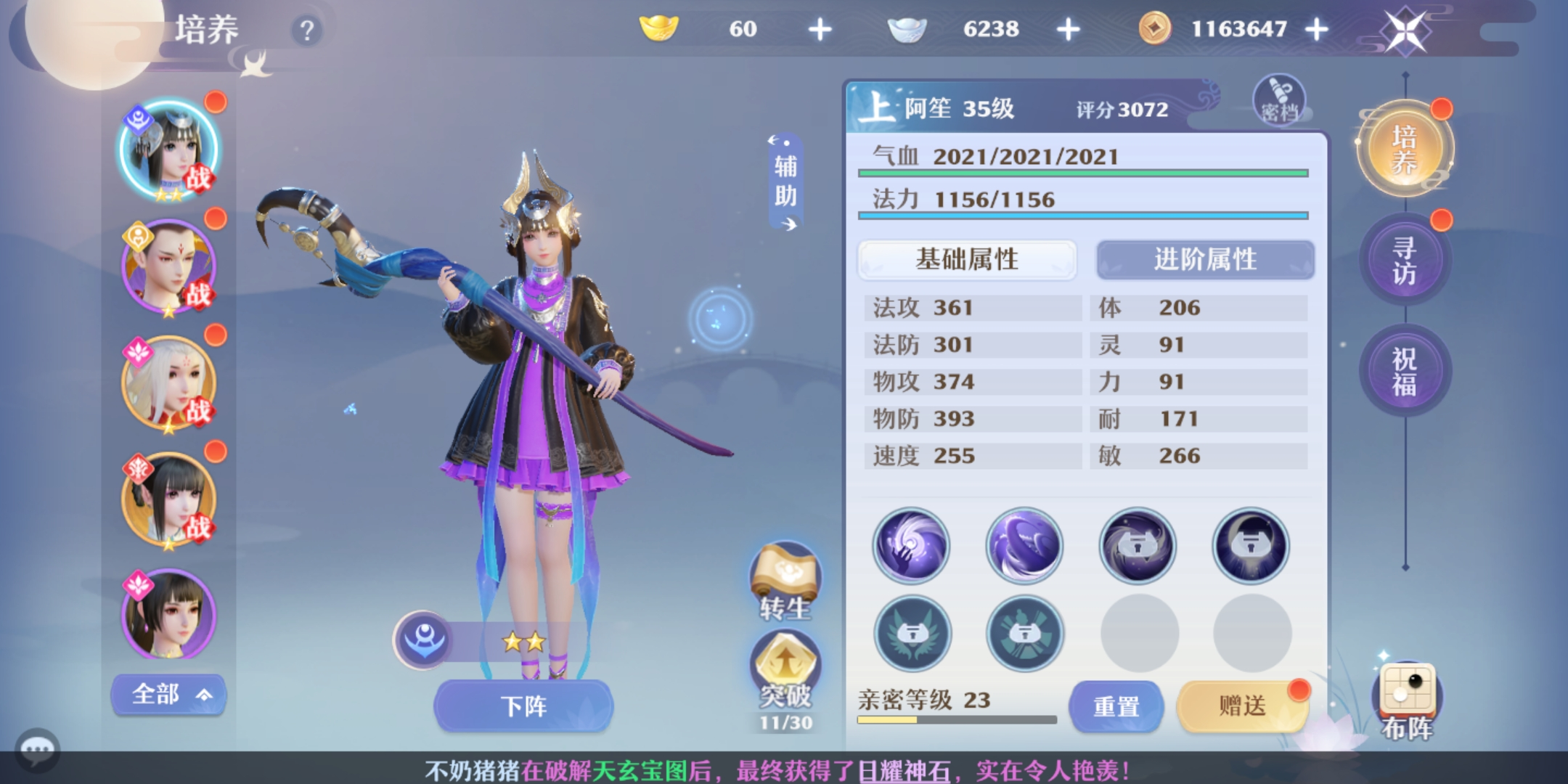梦幻新诛仙战力如何提升 提升战力方法攻略 梦幻新诛仙战力如何提升 提升战力方法攻略